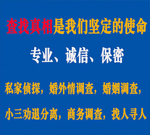 关于隆安神探调查事务所